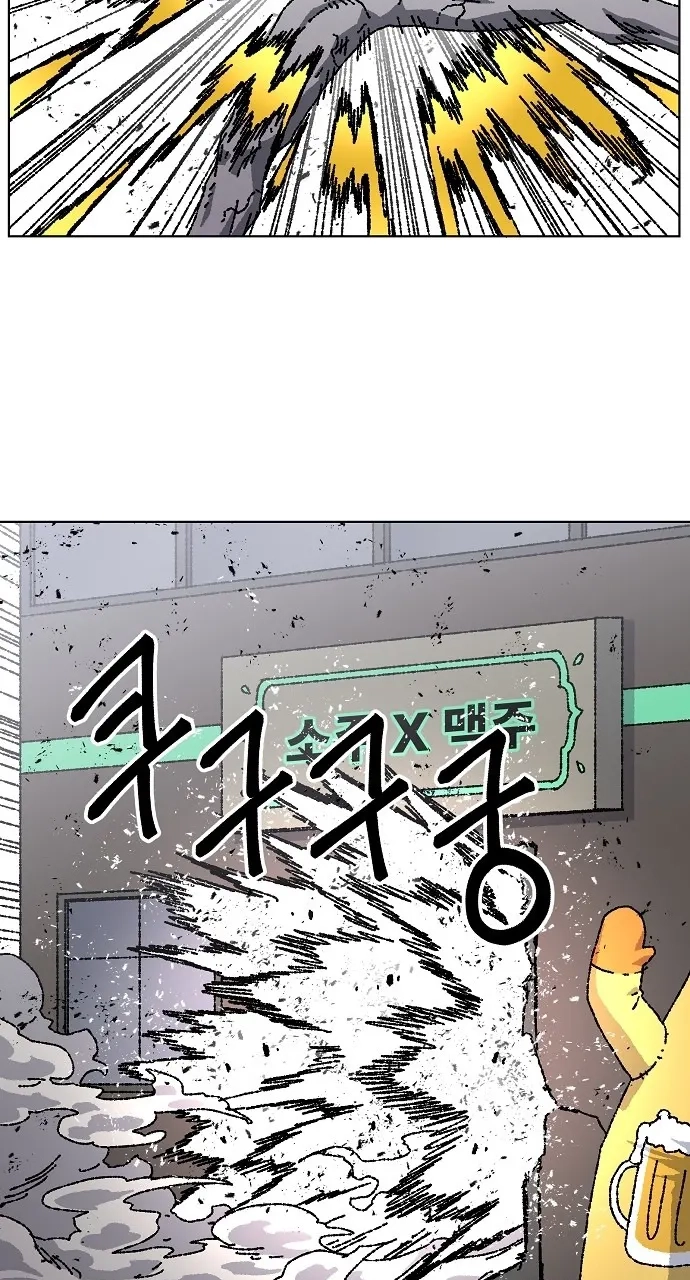 Leu Leu Leu Chapter 39 page 66 - 