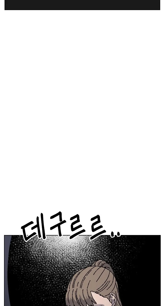 Leu Leu Leu Chapter 39 page 72 - 