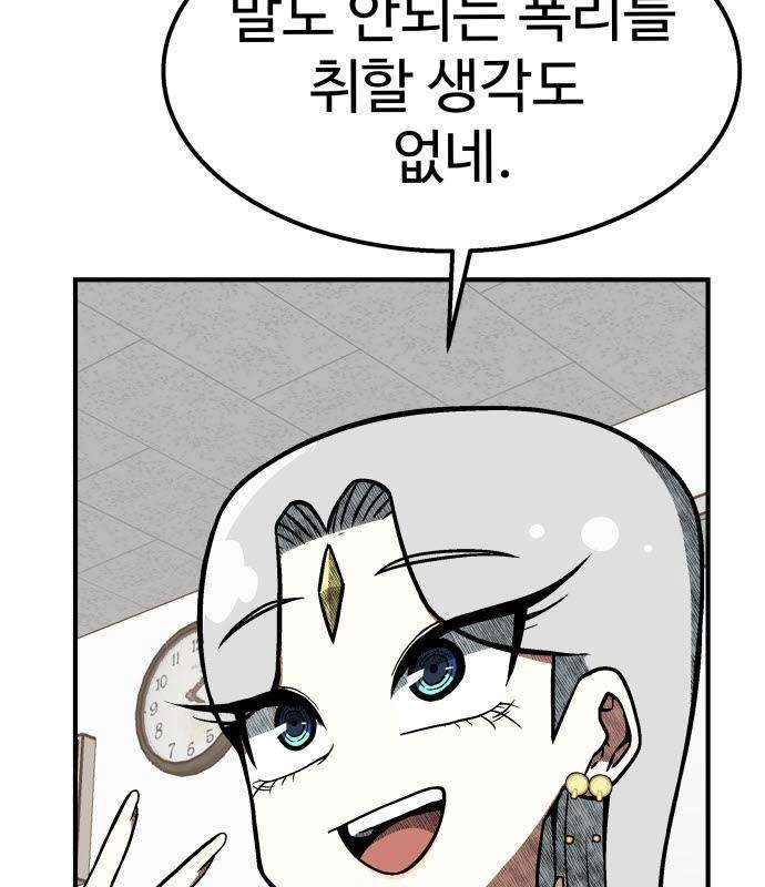 Level Up! Goddess Chapter 10 page 11 - 