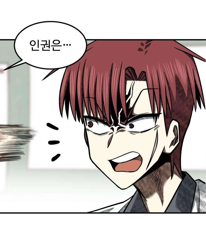 Level Up! Goddess Chapter 10 page 102 - 