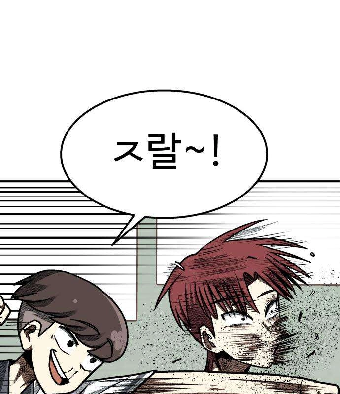 Level Up! Goddess Chapter 10 page 103 - 