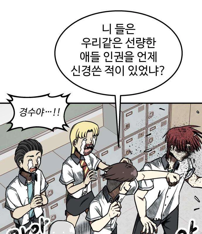 Level Up! Goddess Chapter 10 page 106 - 