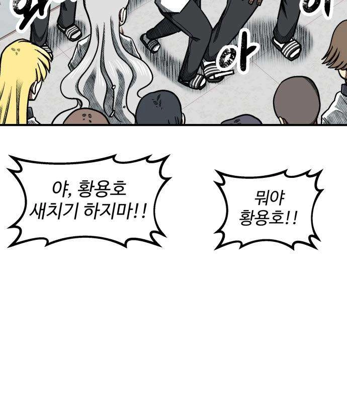 Level Up! Goddess Chapter 10 page 107 - 