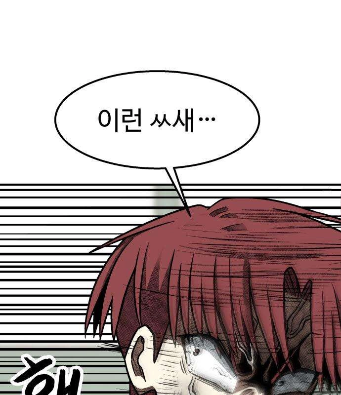 Level Up! Goddess Chapter 10 page 108 - 