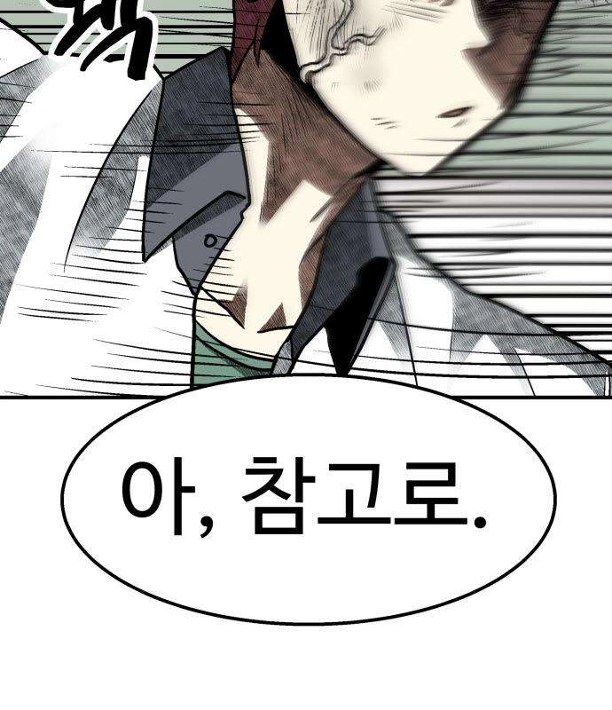 Level Up! Goddess Chapter 10 page 109 - 