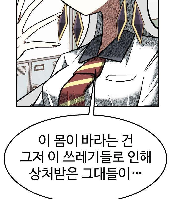 Level Up! Goddess Chapter 10 page 12 - 