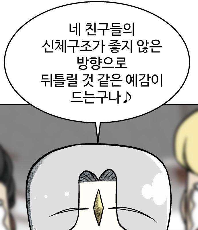 Level Up! Goddess Chapter 10 page 113 - 