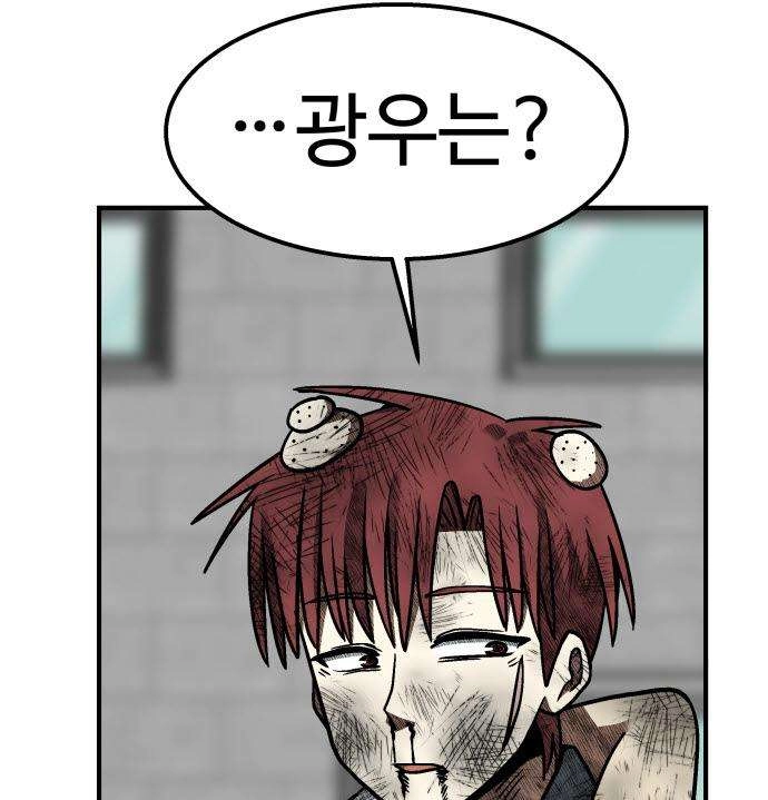 Level Up! Goddess Chapter 10 page 133 - 
