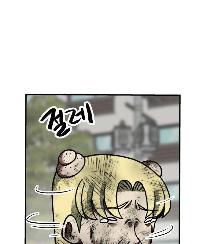 Level Up! Goddess Chapter 10 page 135 - 