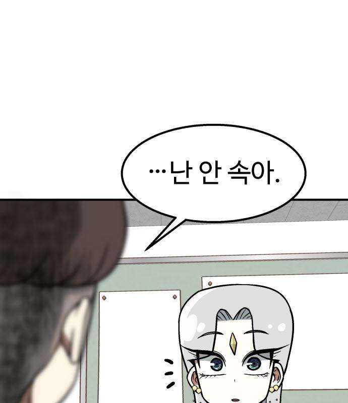 Level Up! Goddess Chapter 10 page 15 - 