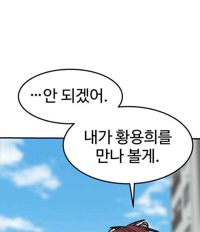 Level Up! Goddess Chapter 10 page 141 - 