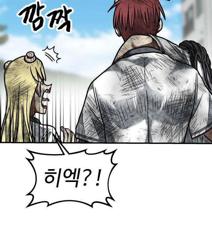 Level Up! Goddess Chapter 10 page 142 - 