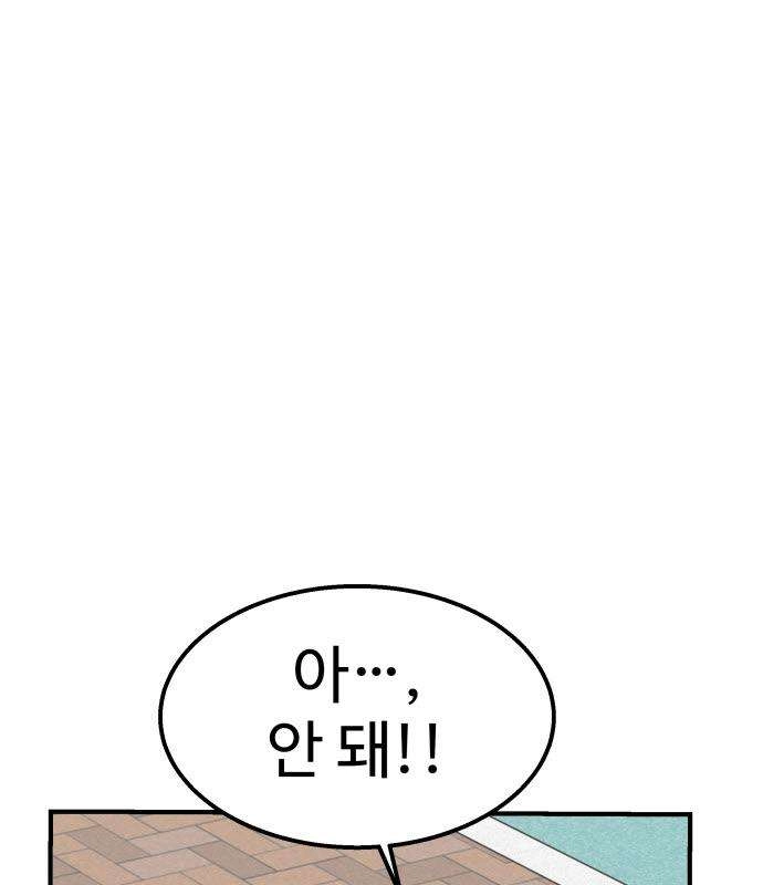Level Up! Goddess Chapter 10 page 143 - 