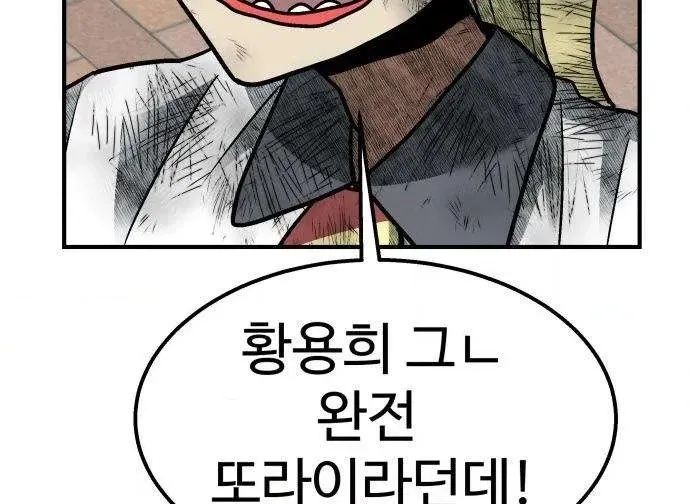 Level Up! Goddess Chapter 10 page 150 - 