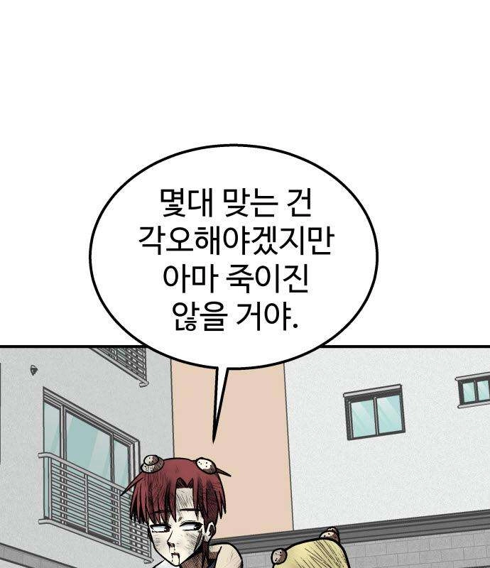 Level Up! Goddess Chapter 10 page 152 - 