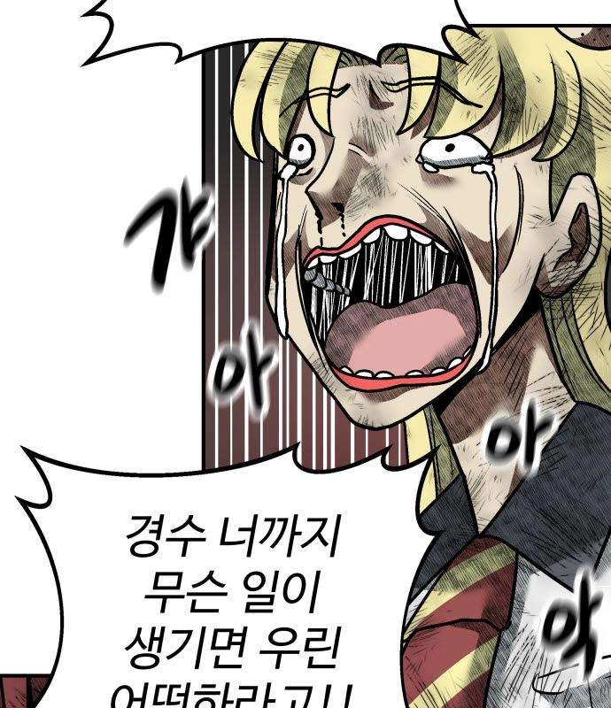 Level Up! Goddess Chapter 10 page 155 - 