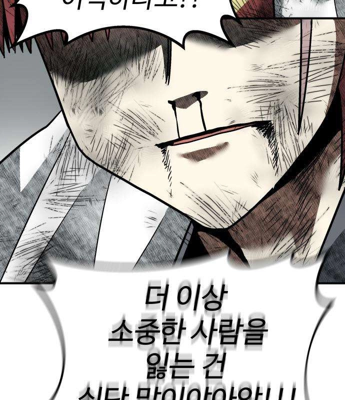 Level Up! Goddess Chapter 10 page 156 - 