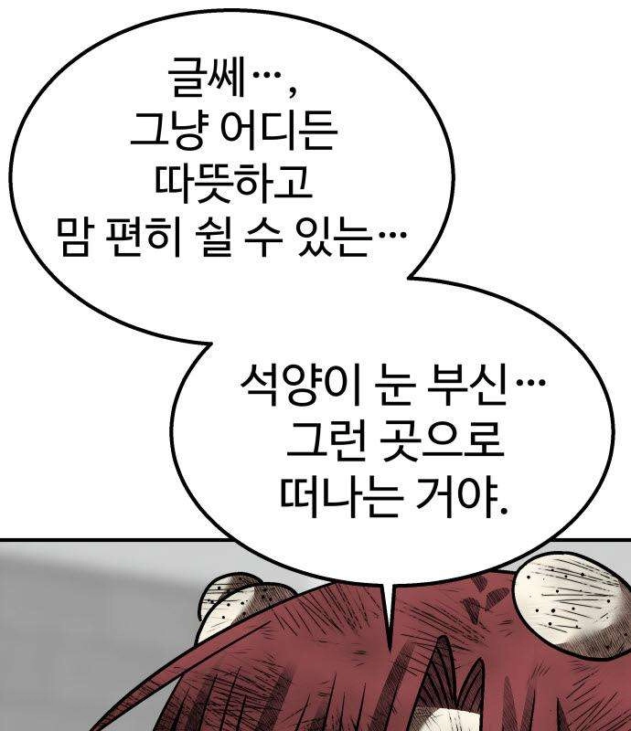 Level Up! Goddess Chapter 10 page 163 - 