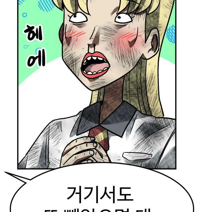Level Up! Goddess Chapter 10 page 167 - 