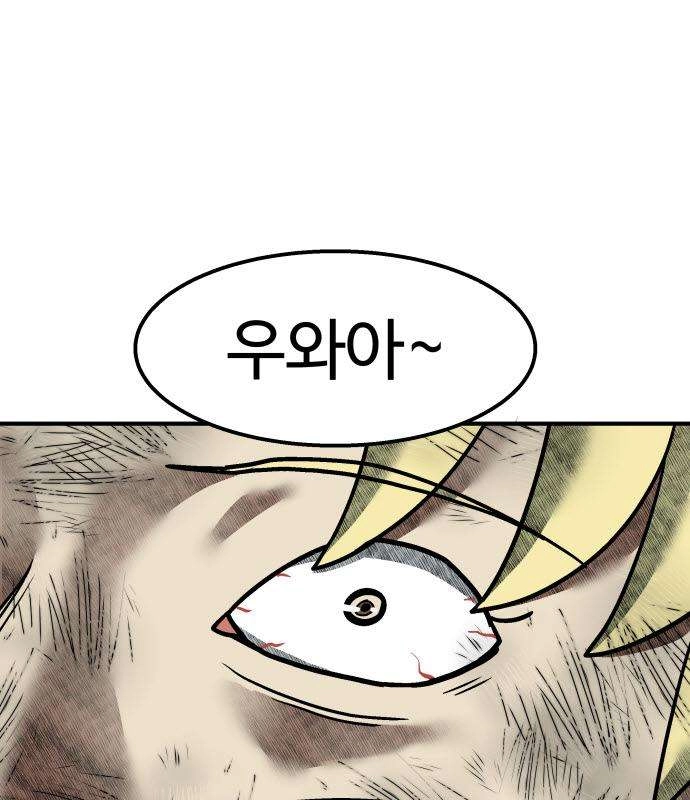 Level Up! Goddess Chapter 10 page 169 - 