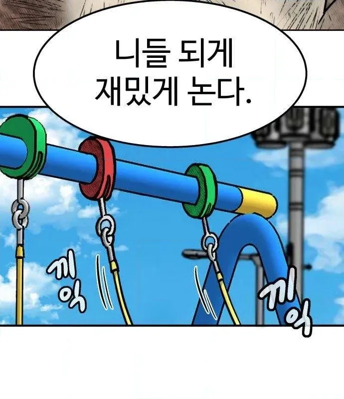 Level Up! Goddess Chapter 10 page 170 - 