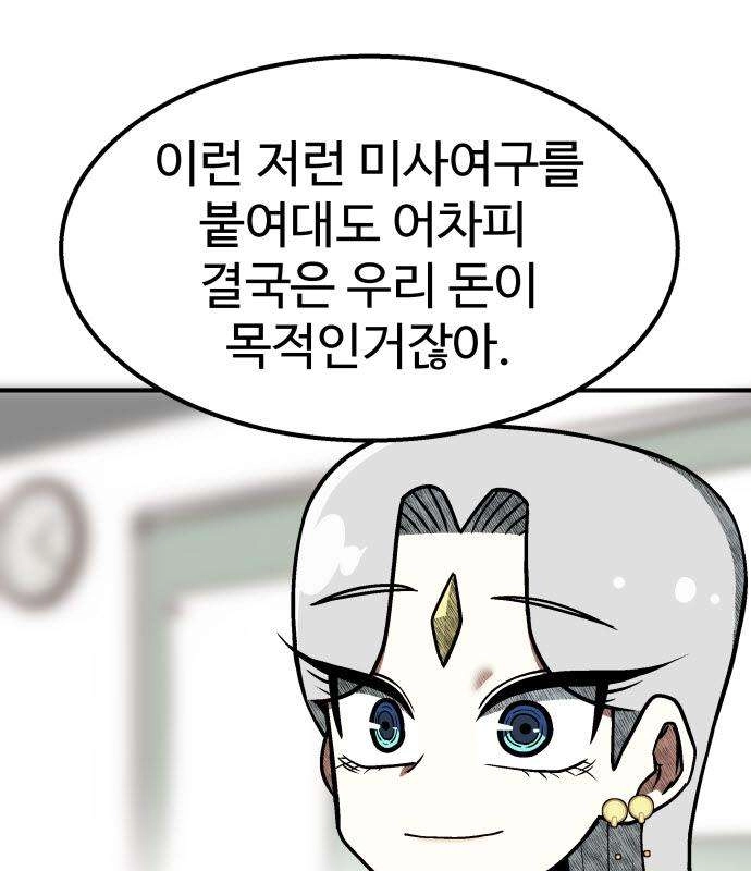 Level Up! Goddess Chapter 10 page 18 - 