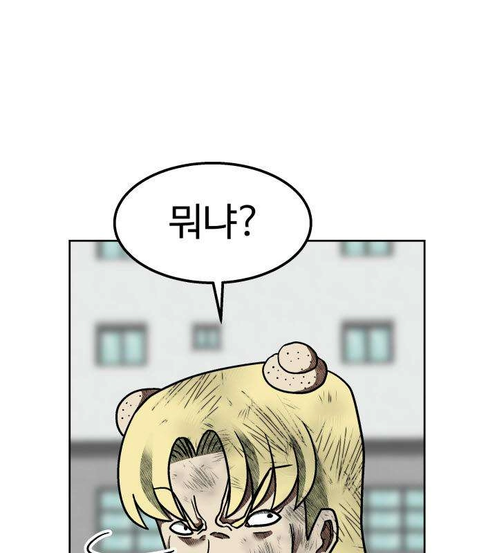 Level Up! Goddess Chapter 10 page 171 - 