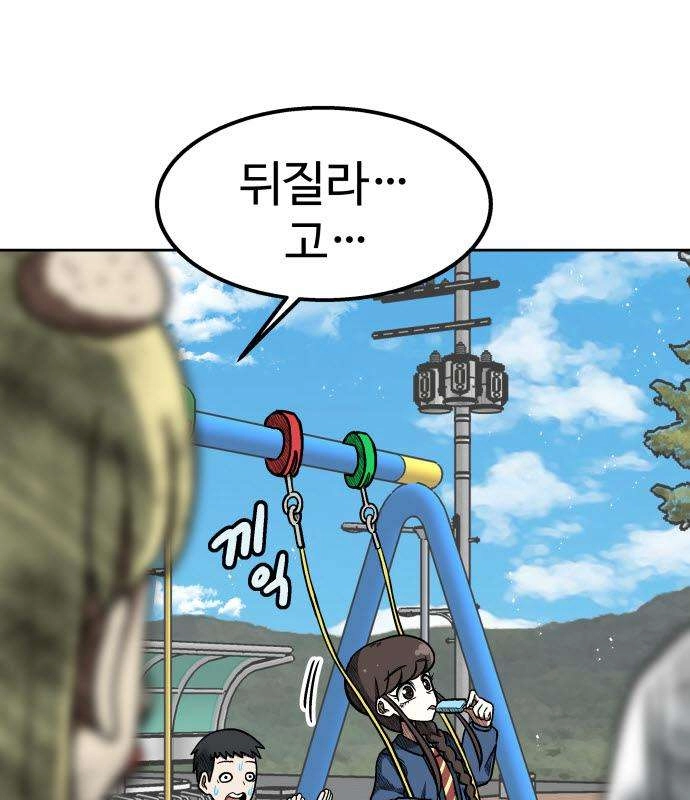 Level Up! Goddess Chapter 10 page 173 - 