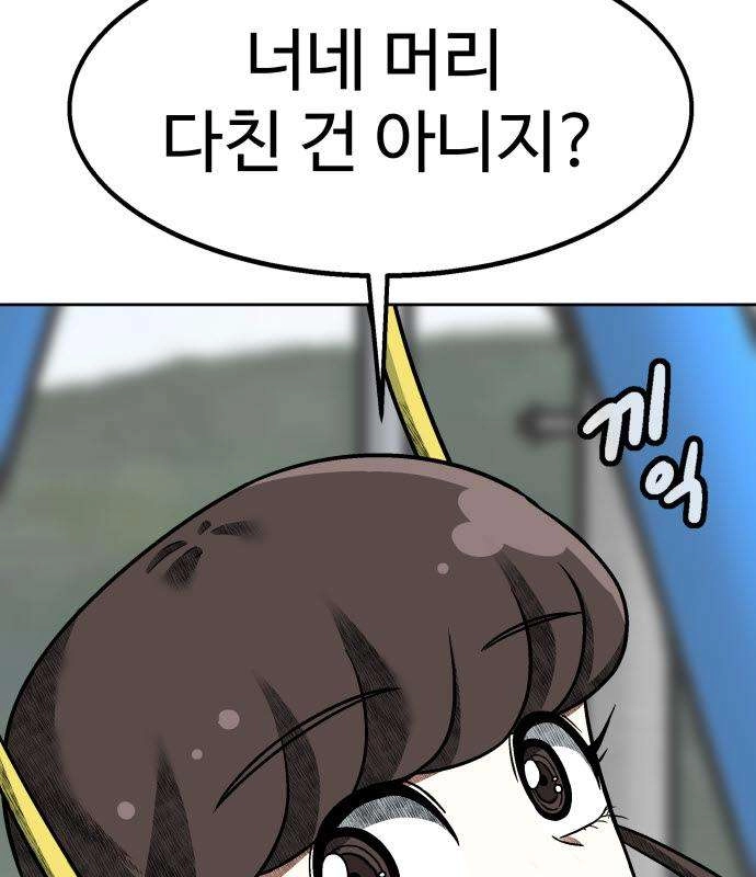 Level Up! Goddess Chapter 10 page 175 - 