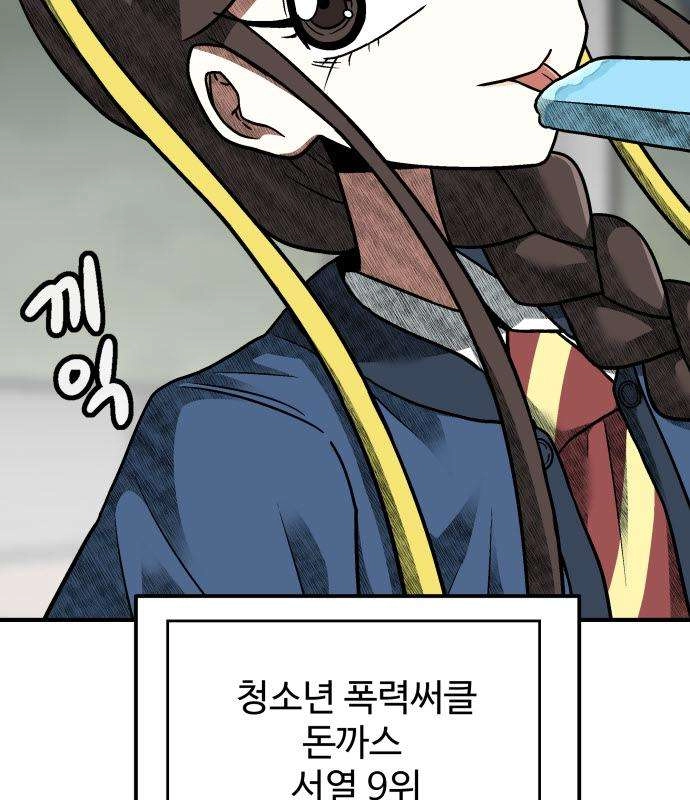 Level Up! Goddess Chapter 10 page 176 - 