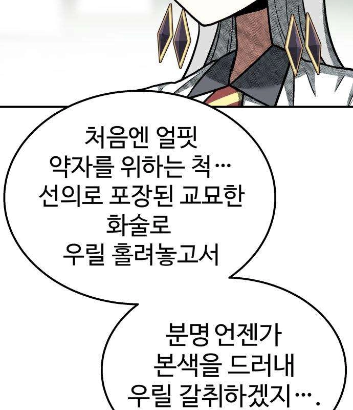 Level Up! Goddess Chapter 10 page 19 - 