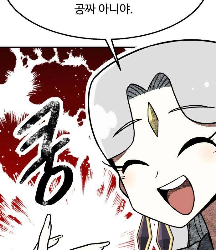 Level Up! Goddess Chapter 10 page 3 - 
