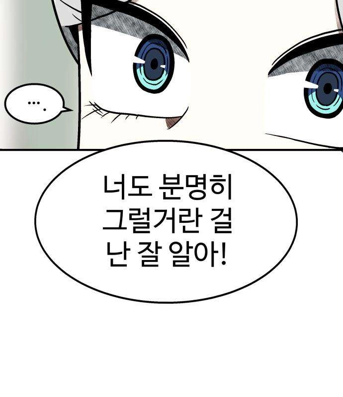 Level Up! Goddess Chapter 10 page 21 - 