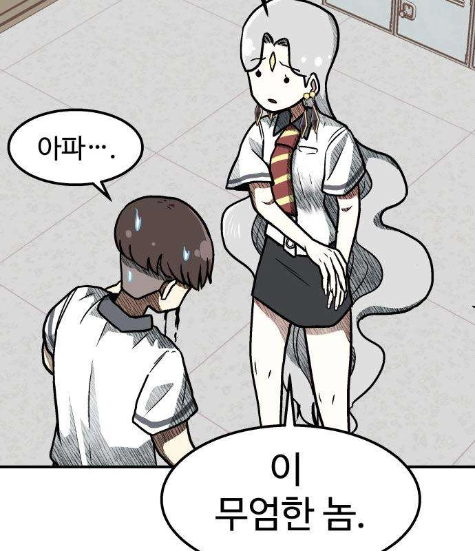 Level Up! Goddess Chapter 10 page 25 - 