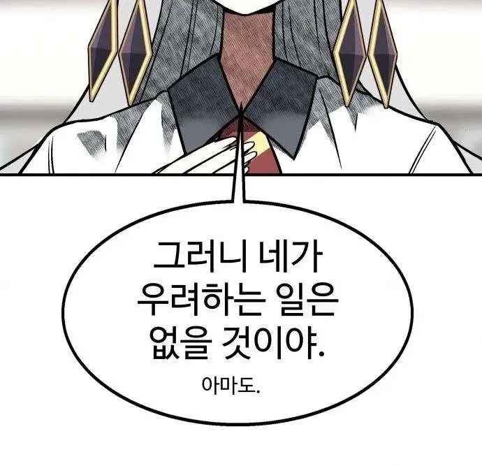 Level Up! Goddess Chapter 10 page 30 - 