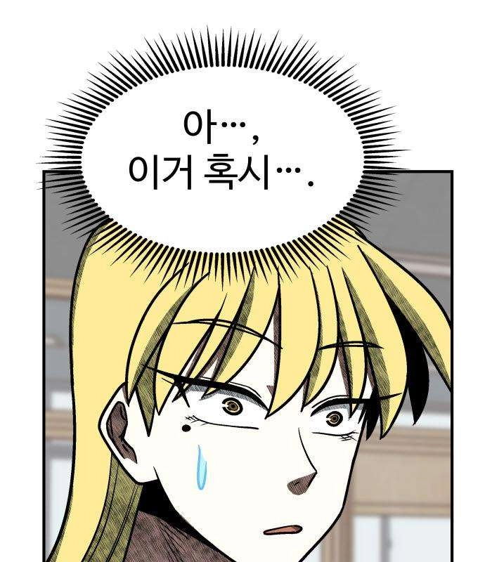 Level Up! Goddess Chapter 10 page 31 - 