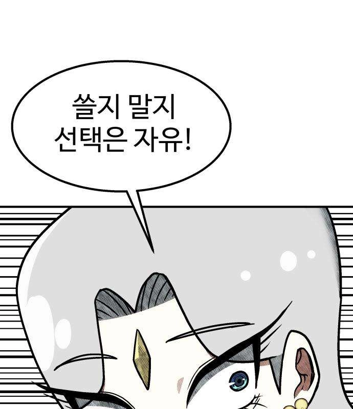 Level Up! Goddess Chapter 10 page 33 - 
