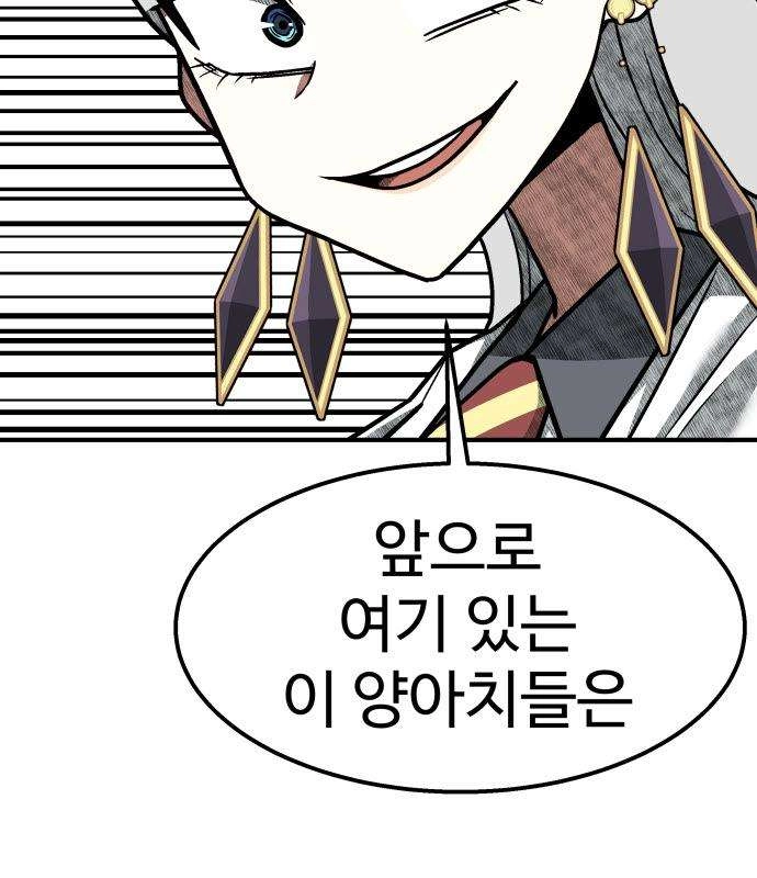 Level Up! Goddess Chapter 10 page 34 - 
