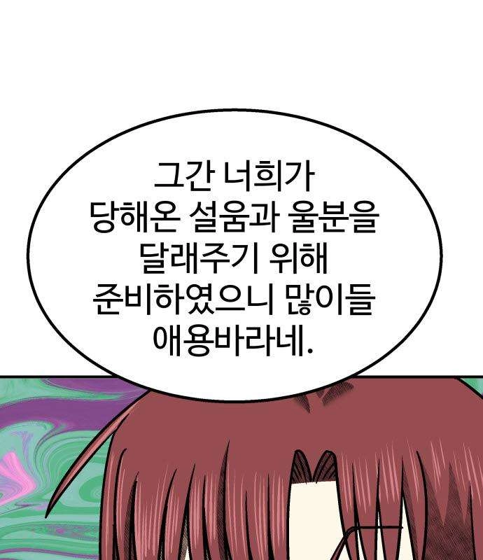 Level Up! Goddess Chapter 10 page 38 - 