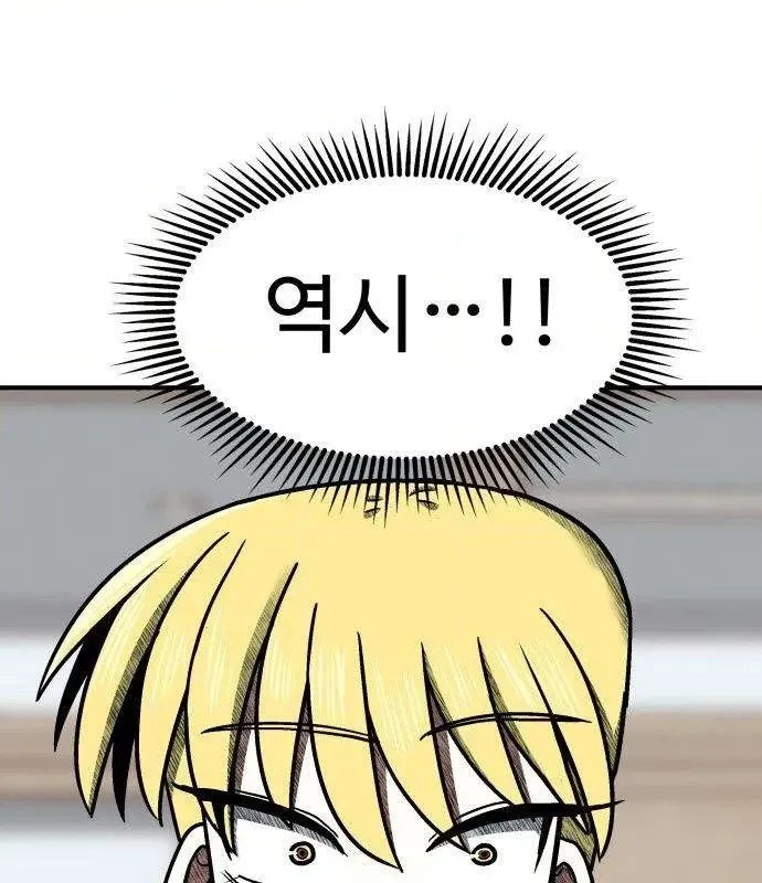 Level Up! Goddess Chapter 10 page 40 - 