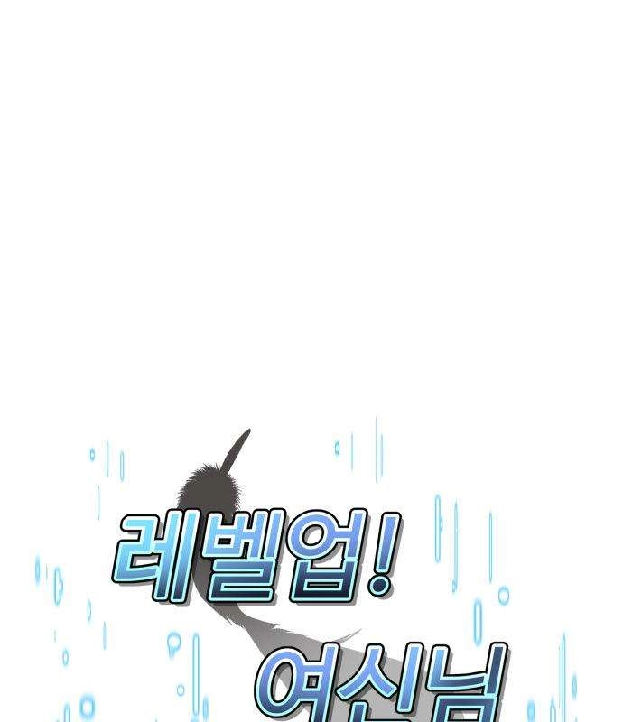Level Up! Goddess Chapter 10 page 5 - 