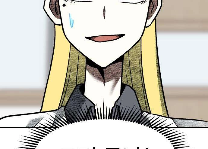 Level Up! Goddess Chapter 10 page 41 - 