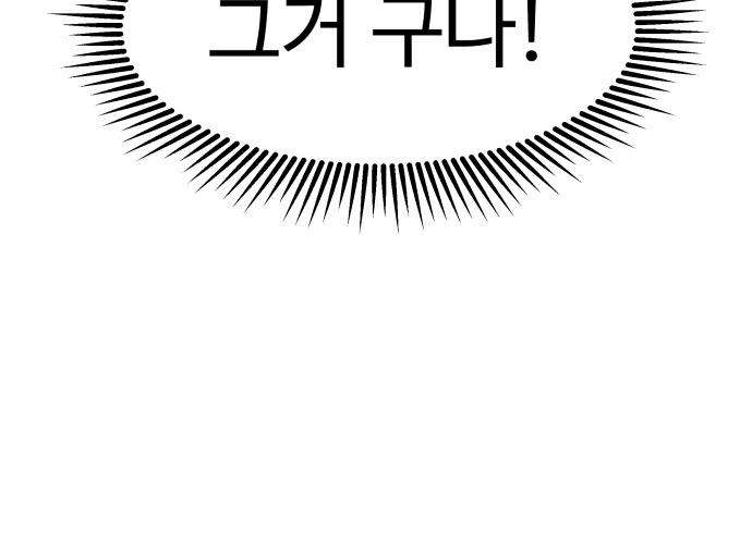 Level Up! Goddess Chapter 10 page 42 - 