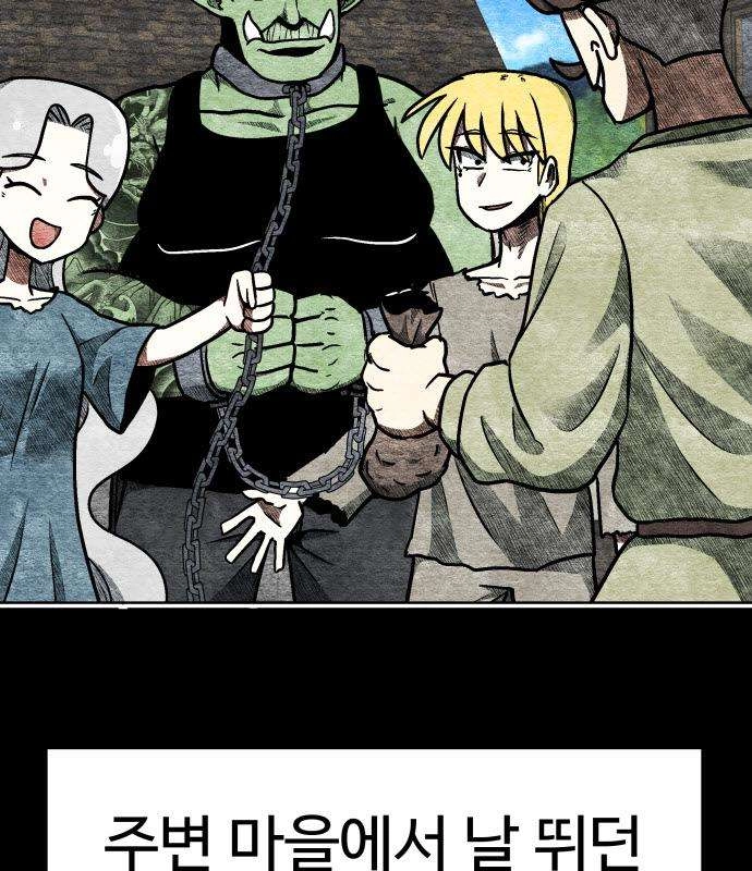 Level Up! Goddess Chapter 10 page 45 - 