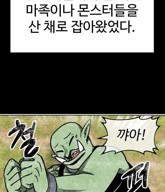 Level Up! Goddess Chapter 10 page 46 - 