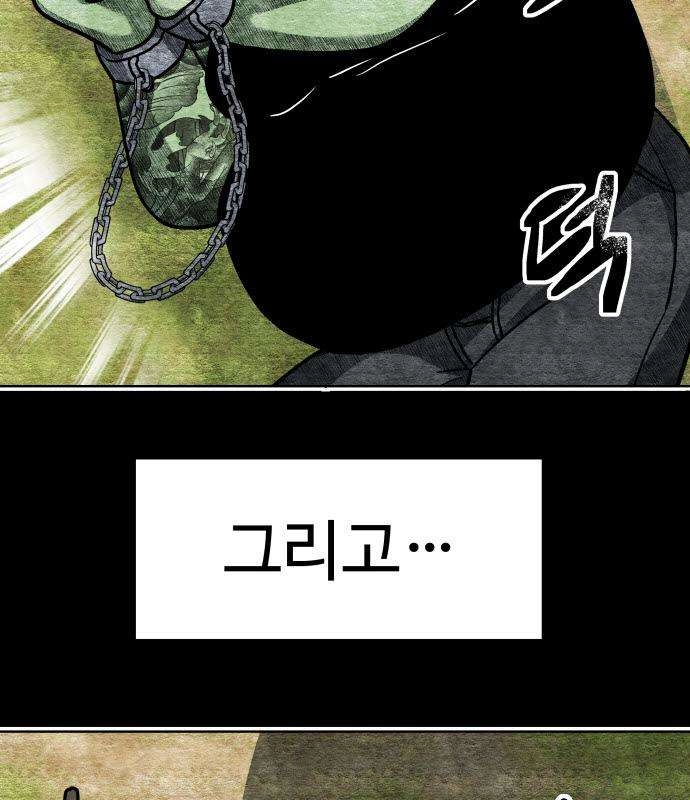 Level Up! Goddess Chapter 10 page 47 - 