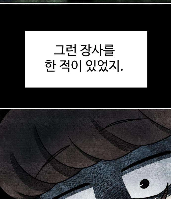 Level Up! Goddess Chapter 10 page 51 - 