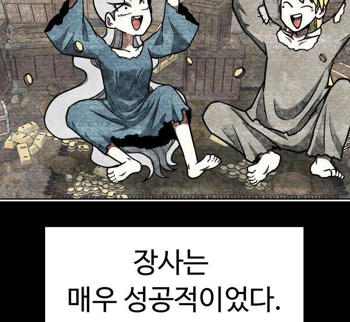 Level Up! Goddess Chapter 10 page 54 - 