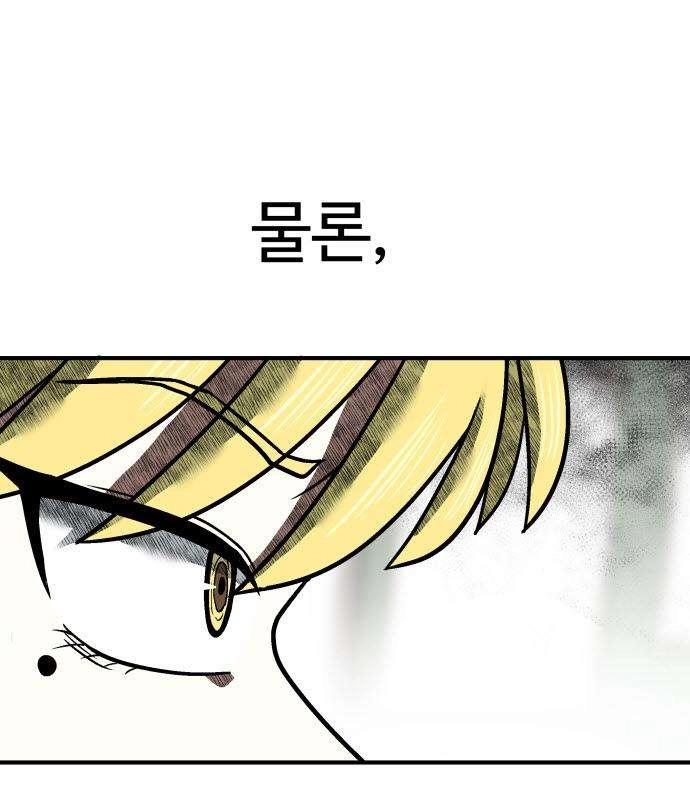 Level Up! Goddess Chapter 10 page 56 - 