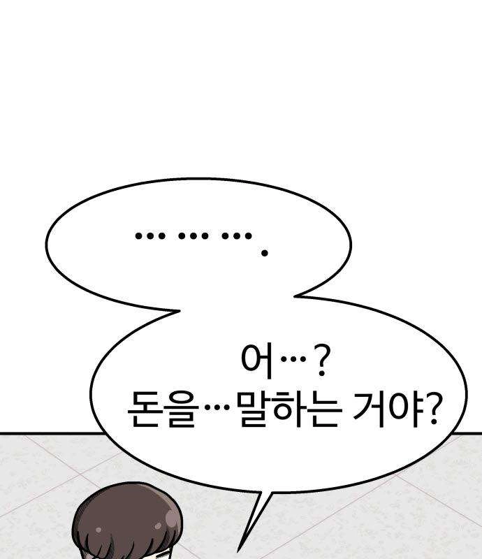 Level Up! Goddess Chapter 10 page 7 - 